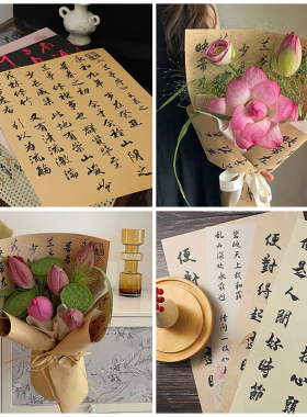 七色堇中国风书法复古花束包花纸花艺海报纸礼物鲜花包装纸KF0307