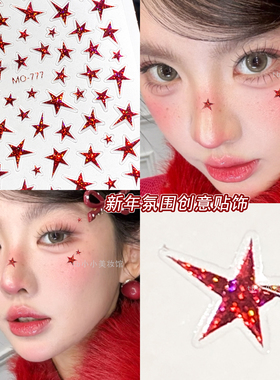 红色五角星贴饰新年妆脸上小星星