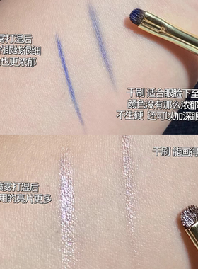多功能细刷头格蒙圆弧眼线刷