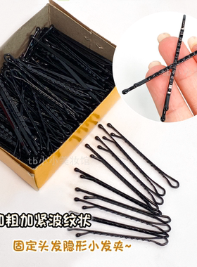 波纹一字夹超紧加厚黑色卡子夹子
