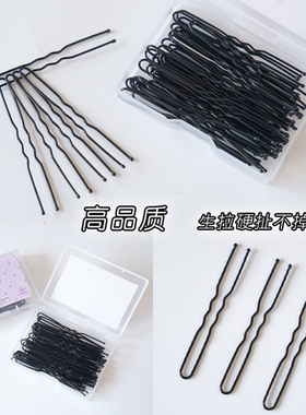 U型发夹影楼化妆师插针一字夹