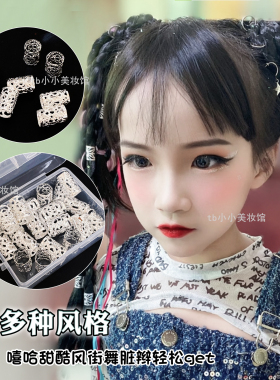 欧美嘻哈风街舞发饰脏辫发扣发圈