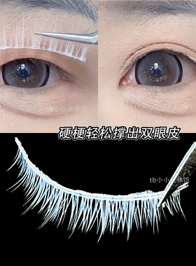 白色硬梗婴儿直cos妆假睫毛