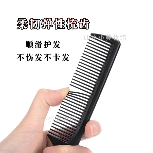 尖尾梳化妆师专用拉丁舞造型梳理发店盘发染烫挑发手推波密齿梳子 - 图1