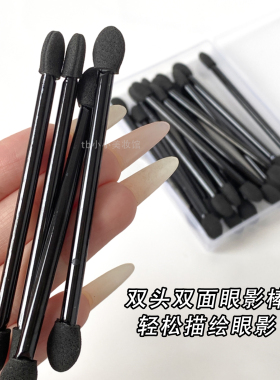 双头眼影棒海绵一次性