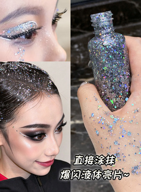 面部啫喱银色舞台妆液体眼影