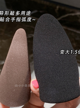 拇指切面干湿两用美妆蛋异形切面