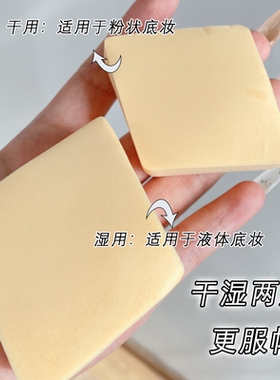 帕瑞诗粉扑化妆师上妆打底海绵