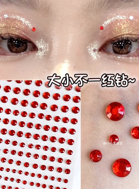 红色钻石贴纸大红色贴钻新年妆