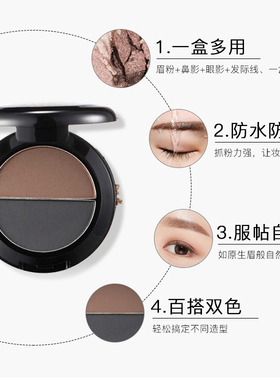 唯魅秀双色眉粉凝彩自然丝柔眉粉