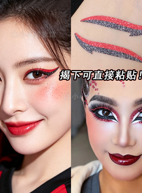拉丁舞妆眼线贴纸红色细闪眼角贴