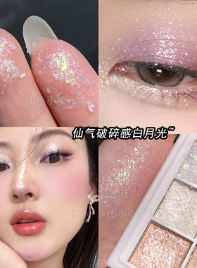 钻石爆闪眼影盘九色珠光