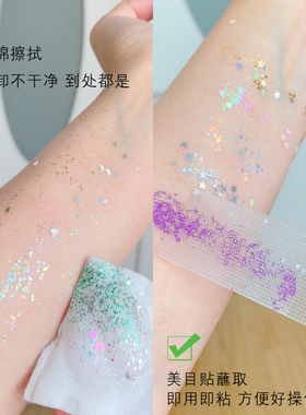 粘亮片神器美目贴超粘化妆师胶带