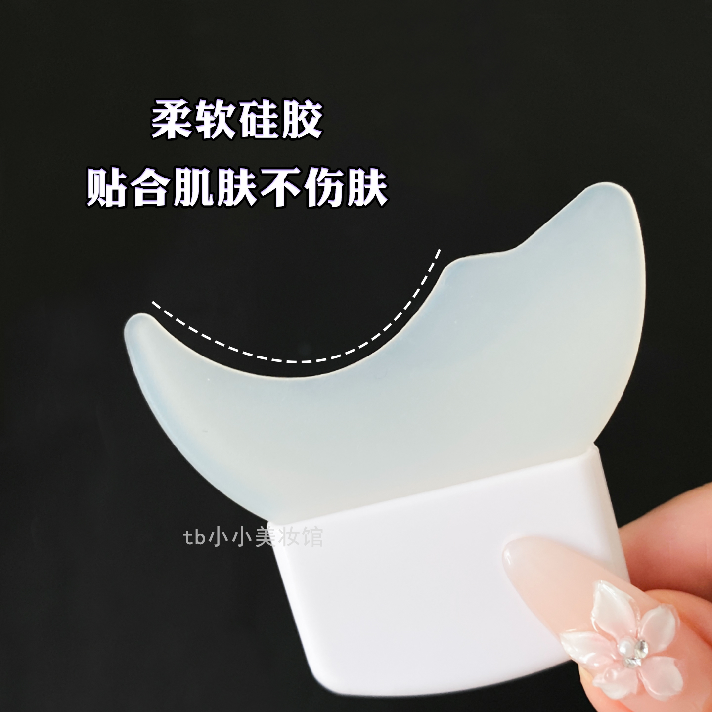 画眼线辅助器刷睫毛膏涂眼影卧蚕多功能硅胶挡板新手眼妆化妆工具 - 图1