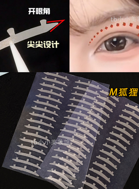 三维立体双眼皮贴3D支撑自然无痕