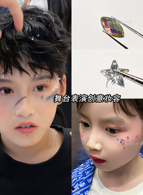 儿童节舞台妆男童星星椭圆炫彩钻