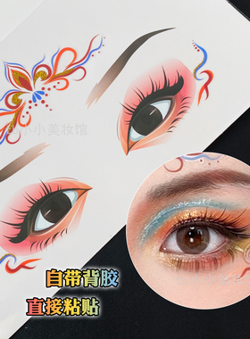 敦煌妆脸部贴纸飞天神女妆容额头眼妆饰品贴古风汉服化妆眼角装饰