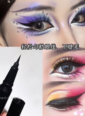 芮拉丝滑舞台妆眼线液笔戏曲化妆