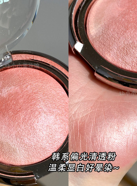 烤粉腮红高光一体盘珠光细闪