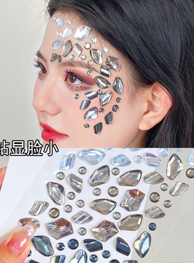 个性玩妆写真拍照渐变黑冰块贴