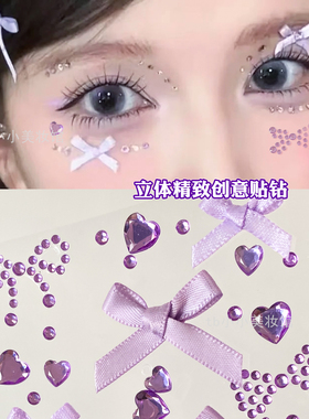 紫色蝴蝶结脸贴演唱会应援妆饰品