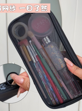 化妆刷收纳包整理便携网格袋笔袋
