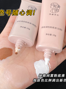 白色粉底液COS妆纯白色防水持久