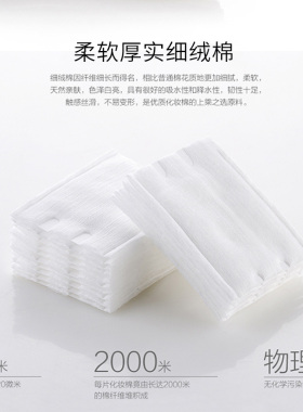 222丽丽贝尔清洁化妆棉