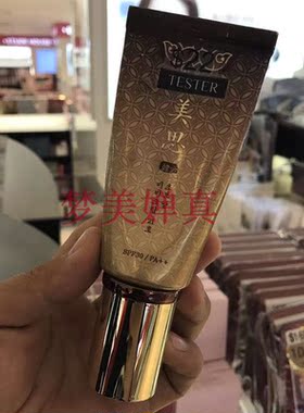 美思BB超保养人参真金BB霜