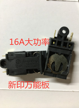 包邮同铭热水壶配件 银触点蒸汽开关 16A电热水壶开关整盒出售