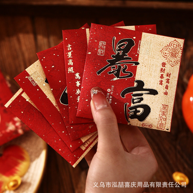 2026新年烫金迷你小红包新款国潮书法利是封福字春节过年红包袋,淘宝优惠券,粉丝福利购,淘宝优惠卷