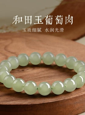 天然晴水和田玉手串新疆老坑玉石