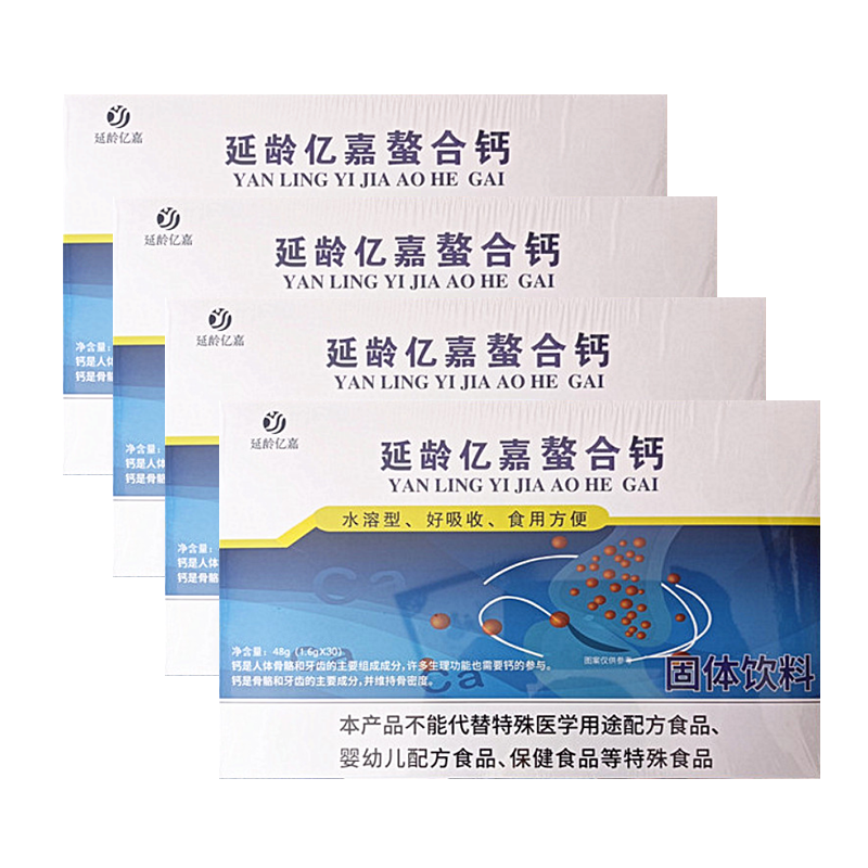延龄亿嘉果味螯合钙粉天门冬氨酸钙无沉淀溶于水中老年人钙3送1,淘宝优惠券,粉丝福利购,淘宝优惠卷