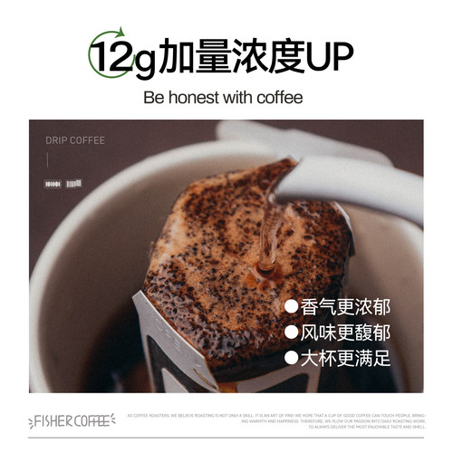 FISHER精品手冲挂耳咖啡多风味入门尝鲜装新鲜烘焙现磨咖啡粉20片 - 图3