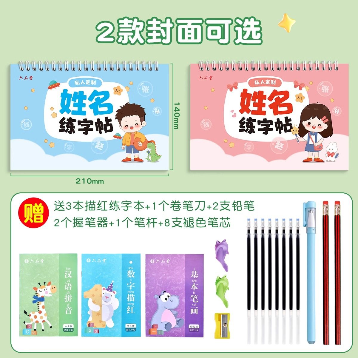 自己名字练字帖儿童入园姓名字帖幼儿园笔画笔顺练字描红本练习册,淘宝优惠券,粉丝福利购,淘宝优惠卷