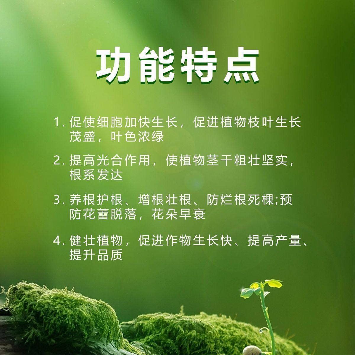 通用型微生物菌剂正品新型农用杀菌剂微生物防治真菌细菌病害专用,淘宝优惠券,粉丝福利购,淘宝优惠卷