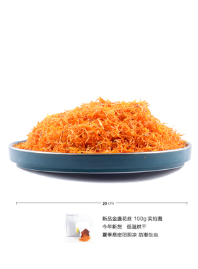 头茬花花草茶金盏花瓣烘焙装饰