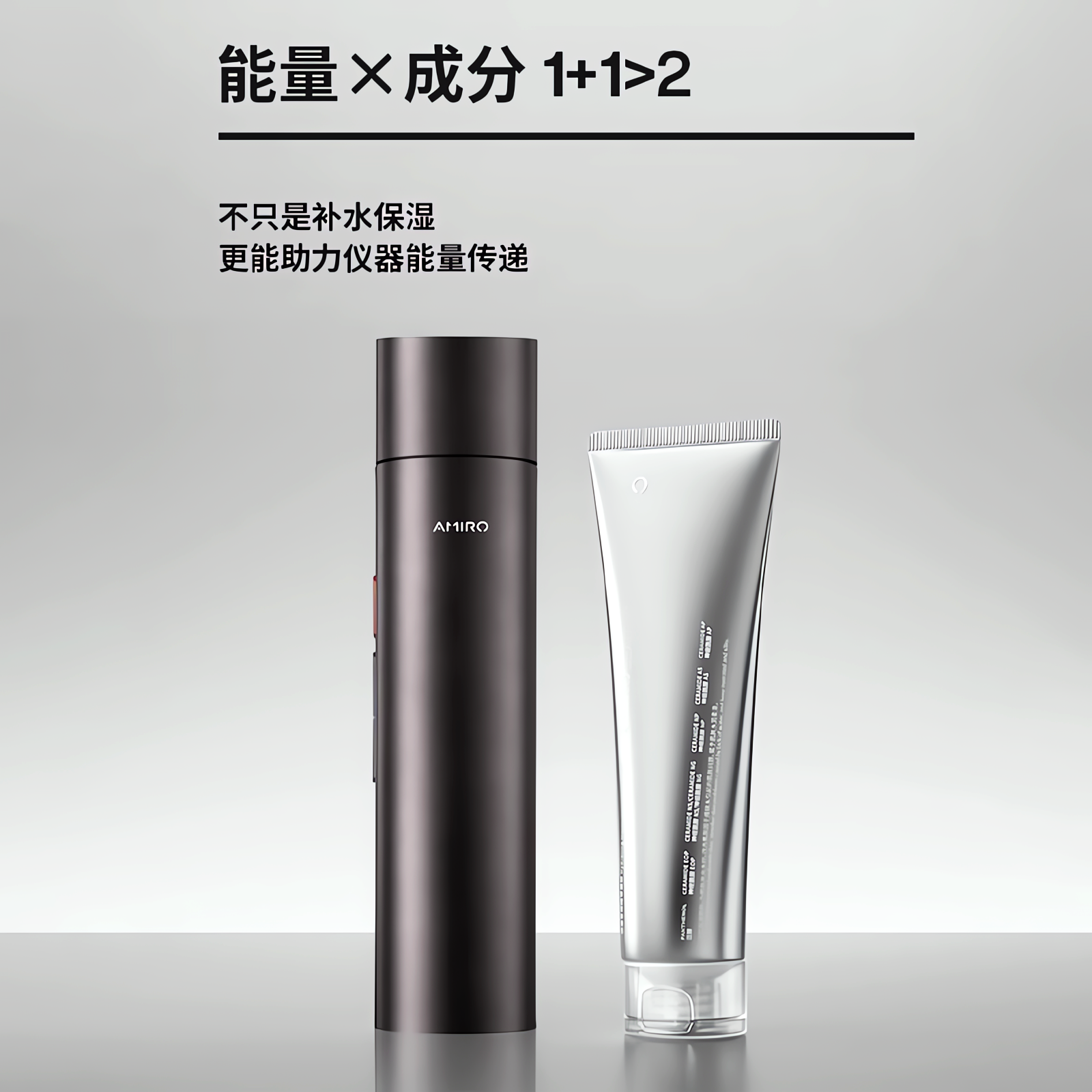 AMIRO觅光保湿官配凝胶家用Max射频pro美容仪紧致脸部导入提拉70g