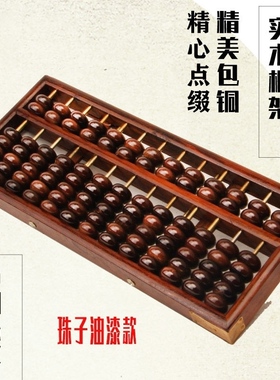 算盘老式实木质儿童小学生珠心算二年级13档7珠招财摆件财务会计