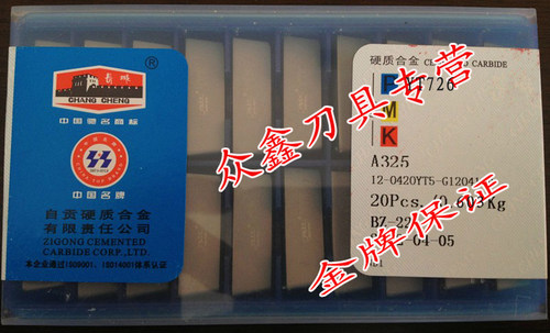 自贡长城90度外圆硬质合金焊接刀头YT5YG8ZK20YW2YT726YT798 A325 - 图2