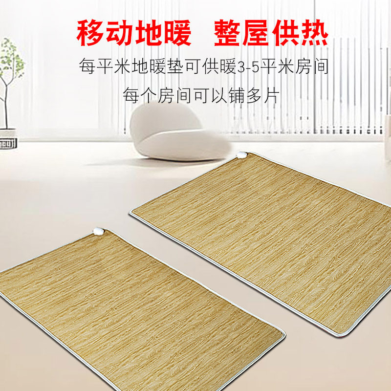 升级新款石墨烯地暖垫碳晶电热地垫加热垫地热垫发热电热地毯家用,淘宝优惠券,粉丝福利购,淘宝优惠卷