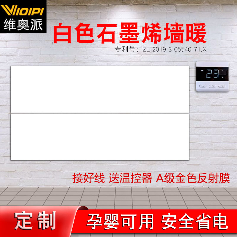 石墨烯电热膜墙暖高温高功率白色贴墙壁挂电暖取暖器电加发热板片 - 图2