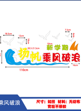 新学期开学无纺布毛毡墙贴