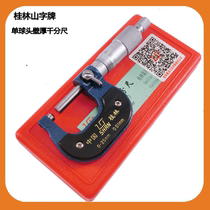 Guilin wall thickness micrometer 0-25mm Single ball head One side with round head measuring tube wall thickness outside diameter