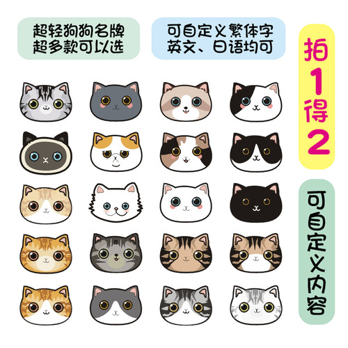 猫牌猫咪铭牌定制防丢刻字身份牌铃铛定位吊牌防丢失项圈宠物饰品 - 图0