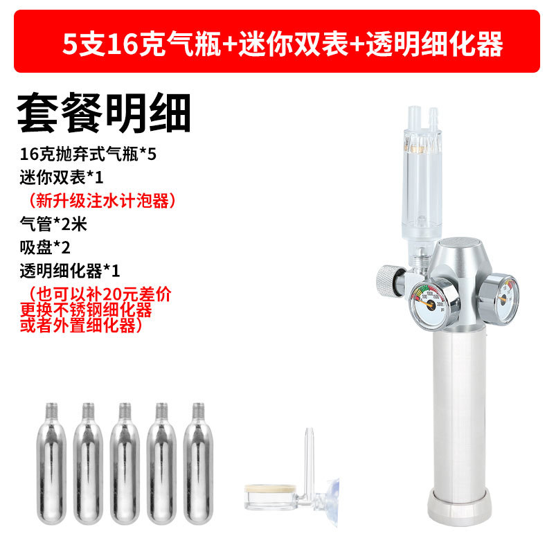 零度水草缸专用CO2气瓶套装抛弃式二氧化碳钢瓶减压阀细化器-图0