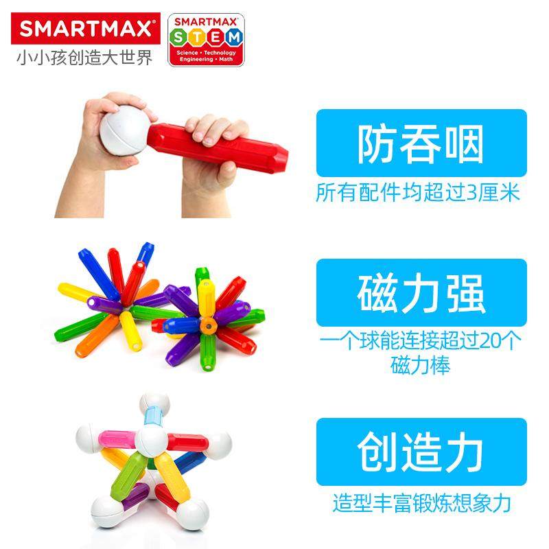smartmax百变彩虹磁力棒儿童积木益智磁吸铁石玩具1-5岁磁性拼搭,淘宝优惠券,粉丝福利购,淘宝优惠卷