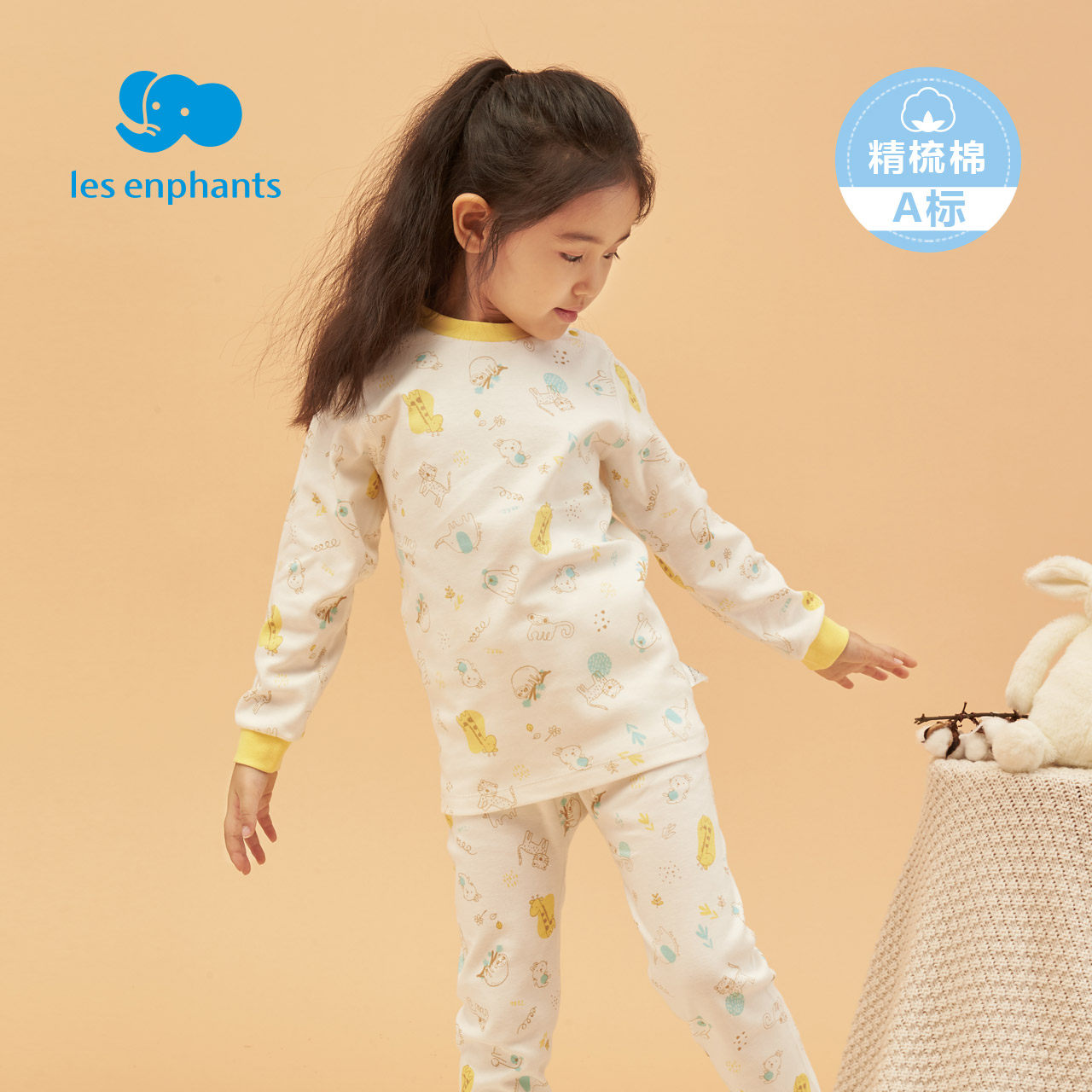 丽婴房男女宝宝纯棉长袖内衣套装儿童保暖睡衣睡裤家居服春秋冬新,淘宝优惠券,粉丝福利购,淘宝优惠卷