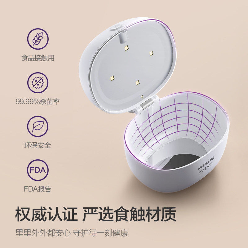 飞利浦新安怡  安抚奶嘴紫外线宝宝专用消毒盒收纳消毒器家用外出,淘宝优惠券,粉丝福利购,淘宝优惠卷