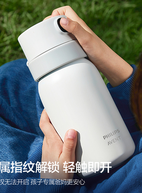 飞利浦新安怡指纹解锁儿童保温杯婴儿冲奶便携学生上学专用吸管杯